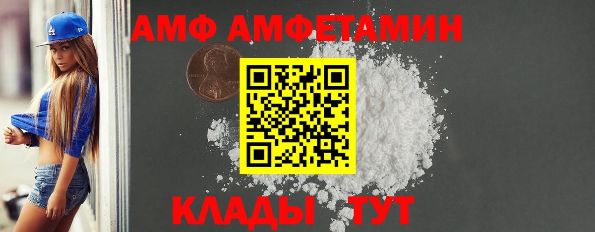 Amphetamine  АМФЕТАМИН 98%  Вход с VPN  Советский 