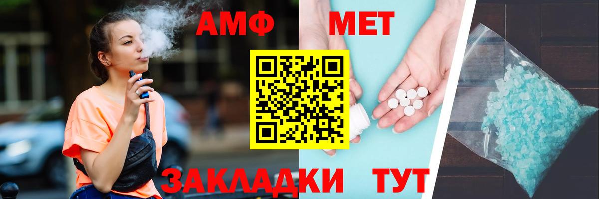 АМФ Розовый Советский