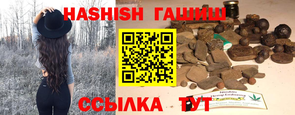 Гашиш гарик Советский
