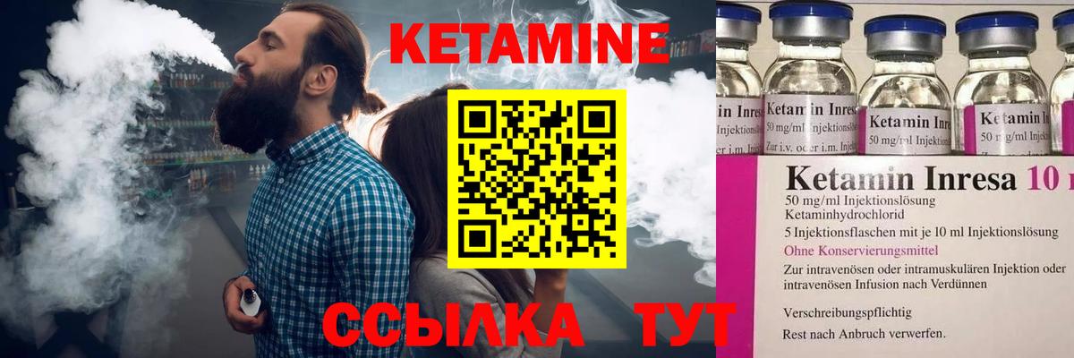 Кетамин ketamine  Вход с VPN  Советский  Кетамин VHQ 