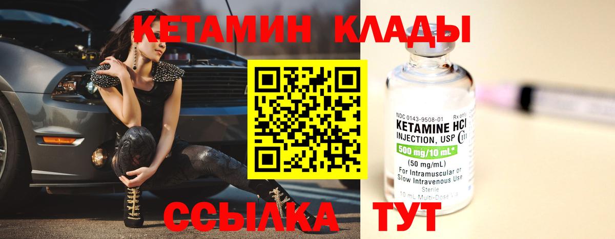Кетамин ketamine Советский