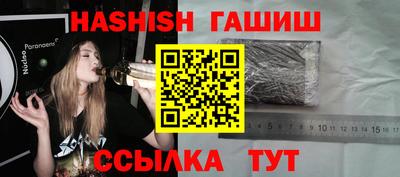 гашишное масло Партизанск