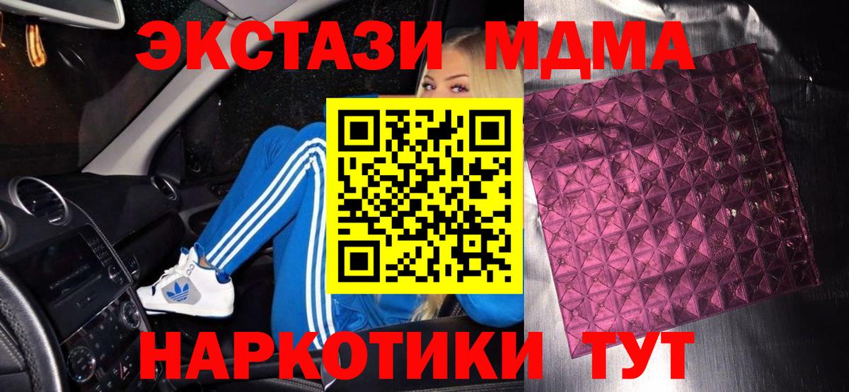 MDMA VHQ Советский
