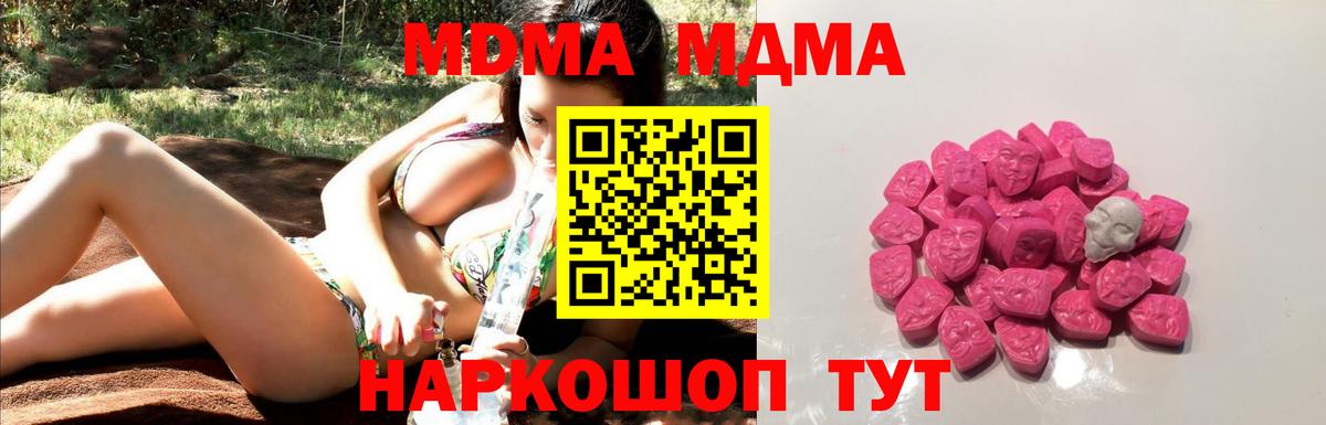 Советский  МДМА crystal  Вход с VPN 
