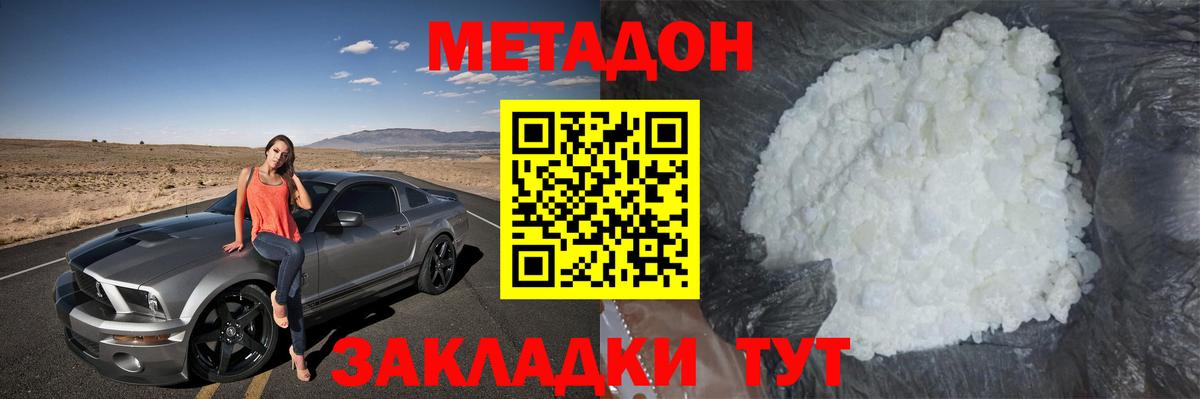 Метадон мёд  Метадон мёд  Вход с VPN  Советский 