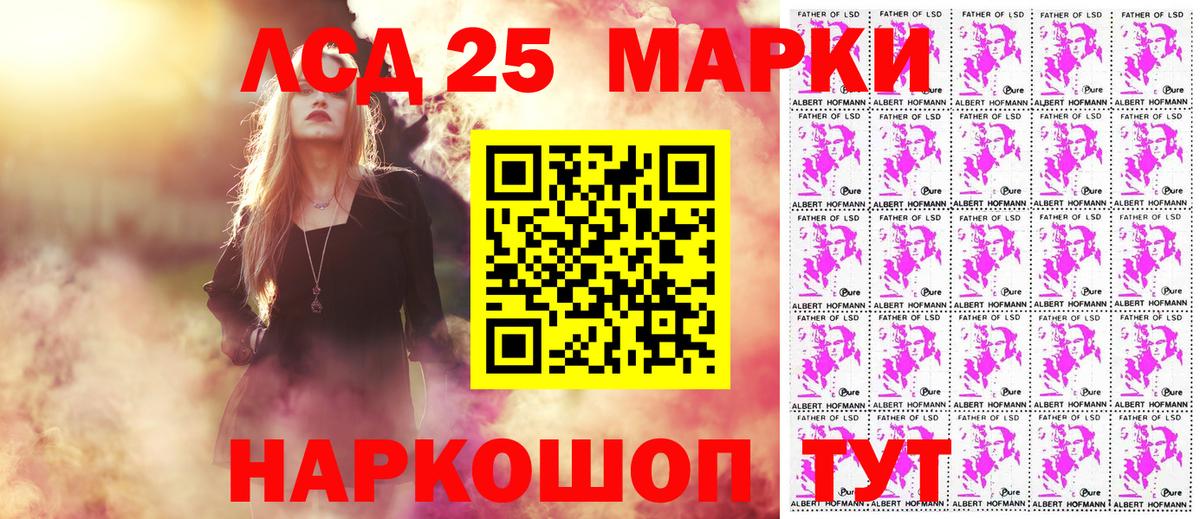 Марки 25I-NBOMe 1500мкг  Марки 25I-NBOMe 1500мкг  Вход с VPN  Наркотические марки  Советский 