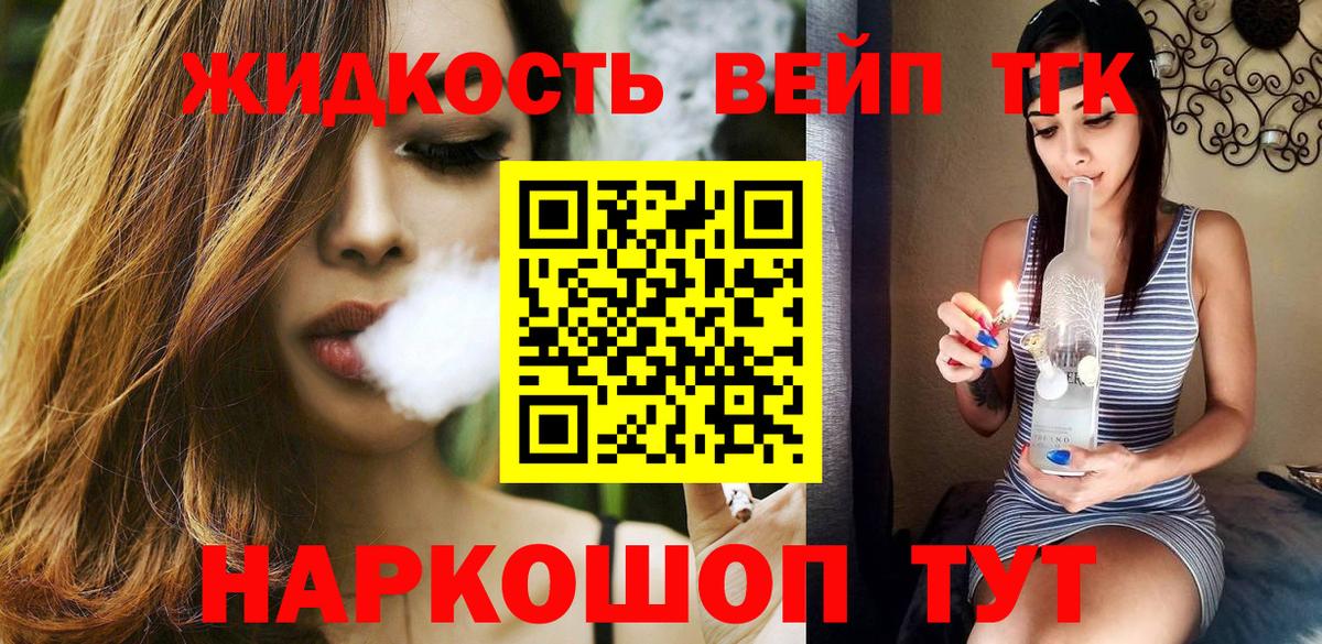 Дистиллят ТГК гашишное масло Советский