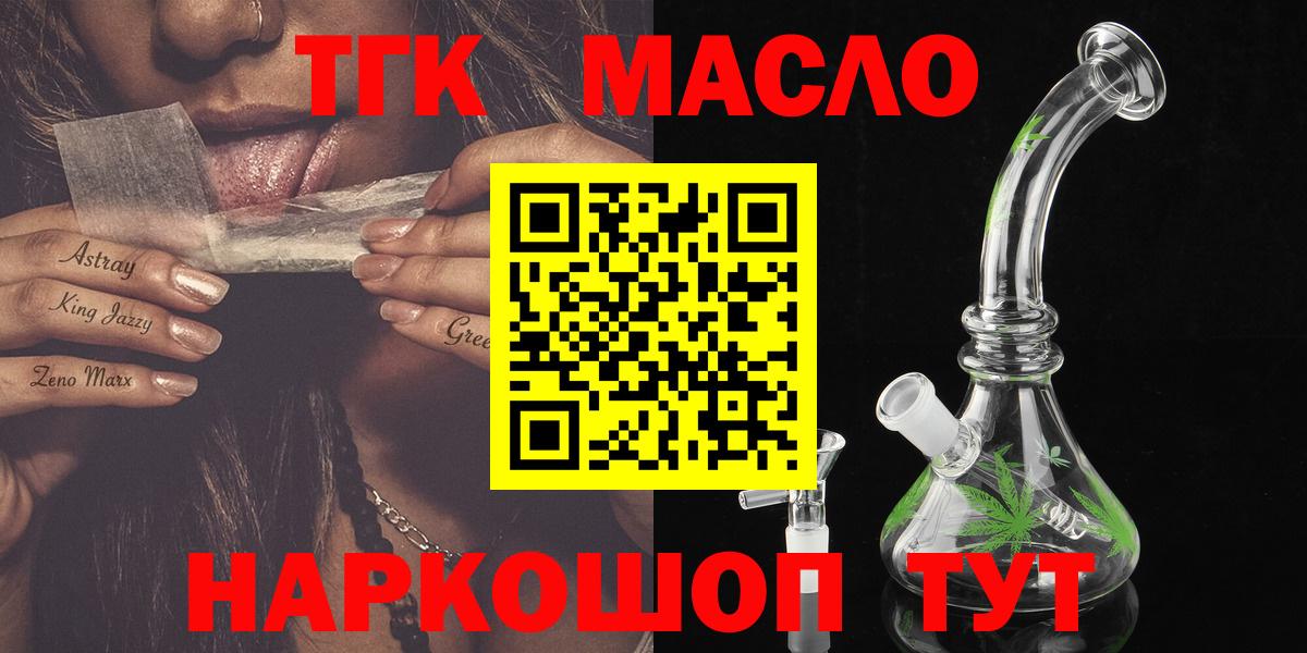 Советский  ТГК вейп  цена   Дистиллят ТГК концентрат  OMG маркетплейс  Вход с VPN 